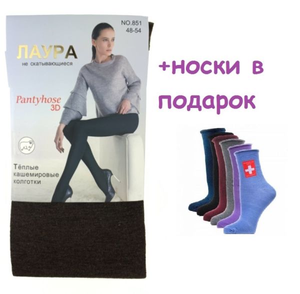 Cashmere tights 48-54r-r (chocolate)